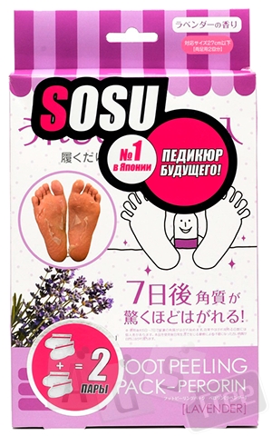 Педикюрные носочки Sosu