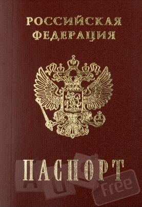 Гражданство РФ