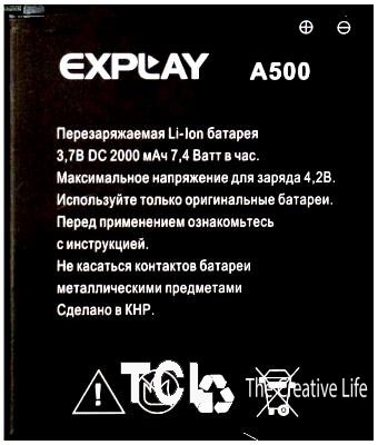 Explay A500 2000mAh Li-ion