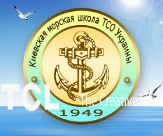 Киевская морская школа