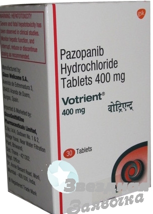 Вотриент 400 мг Пазопаниб