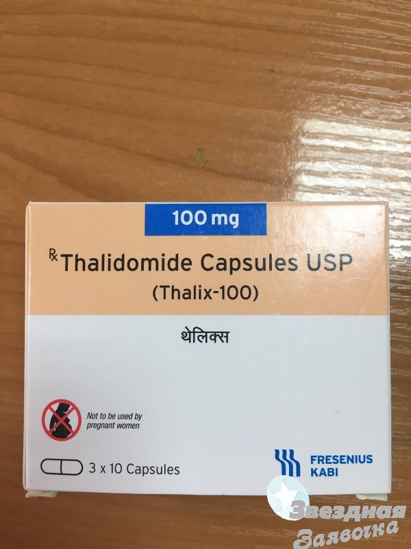 Продам Thalix 100 mg 30 Thalidomide