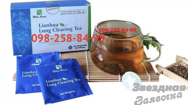 Чай lianhua lung Сlearing Tea от вирусно