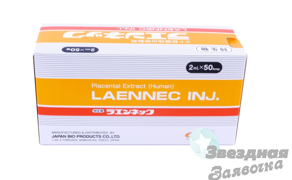 Плацентарные препараты Laennec и Melsmon