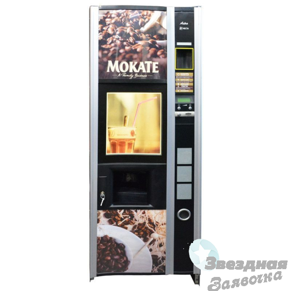 Кофейные автоматы Necta. Опт и розница
