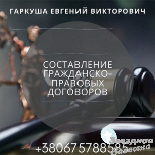 Услуги адвоката по семейным делам в Киеве