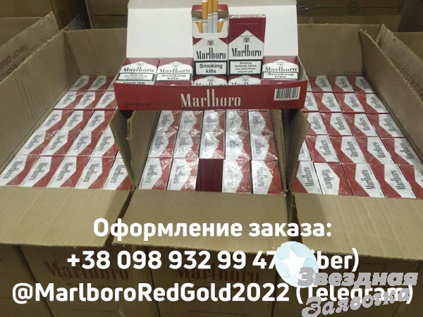 Продам поблочно сигареты Marlboro Marble