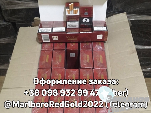 Продам поблочно сигареты Marlboro, Marbl