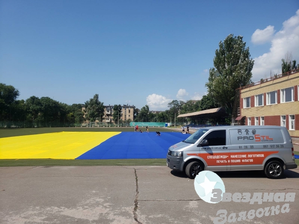 Флиги Украина -   Акция  по флагам