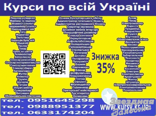 Навчання шугарінгу знижка 35% Диплом