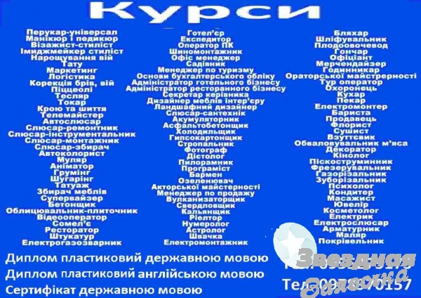 Курс шугарінгу  Диплом